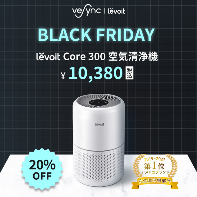 yBlack Friday & Cyber MondayJÁzăxXgZ[LevoitC@EACOSORImtC[VeSyncP̐lCƓdi