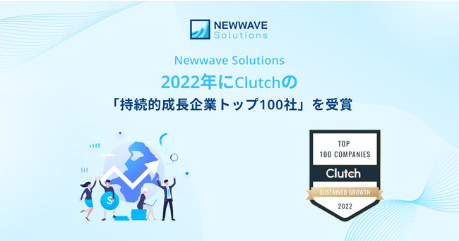 Newwave Solutions 2022NClutch́uIƃgbv100Ёv