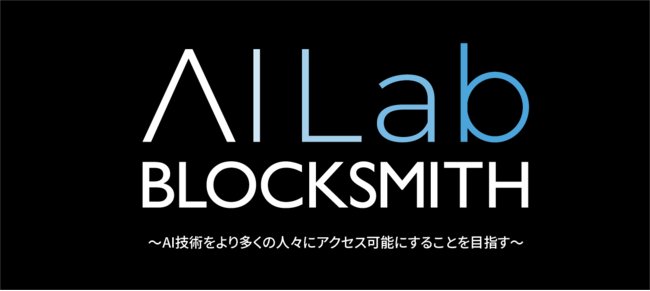 BLOCKSMITH&Co.uBLOCKSMITH AI Labv̐ݗ𔭕\