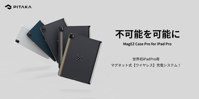 [̃X^[gAbvƂJEiPad Prop}Olbg[dVXeuPITAKA MagEZ Case Pro@for@iPad Pro vVI