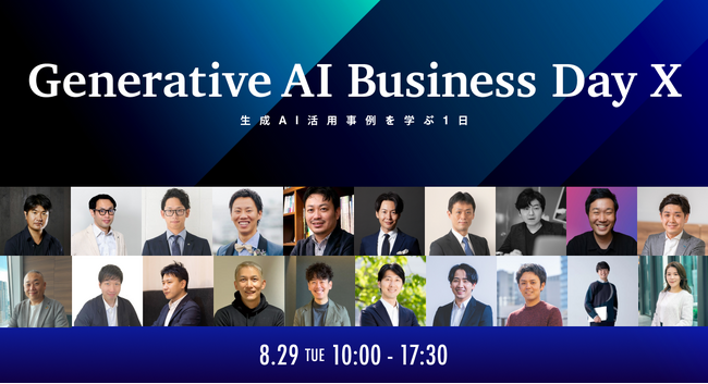 y8/29()JÁzChatGPT␶AĨrWlXpEAwׂՓTuGenerative AI Business Day Xvɗ̉ԓWod