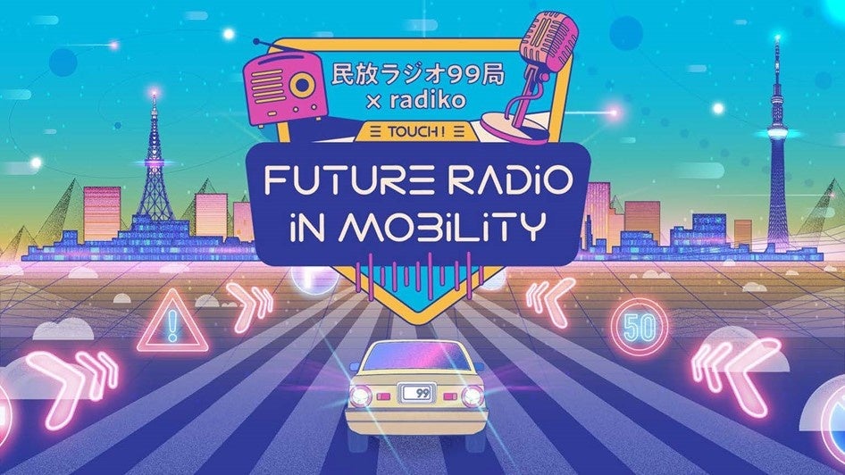 WI99ǂradikőoWuWI99ǁ~radiko@Touch! Future Radio in MobilityvƘAuāIWIƃreB̖vLy[
