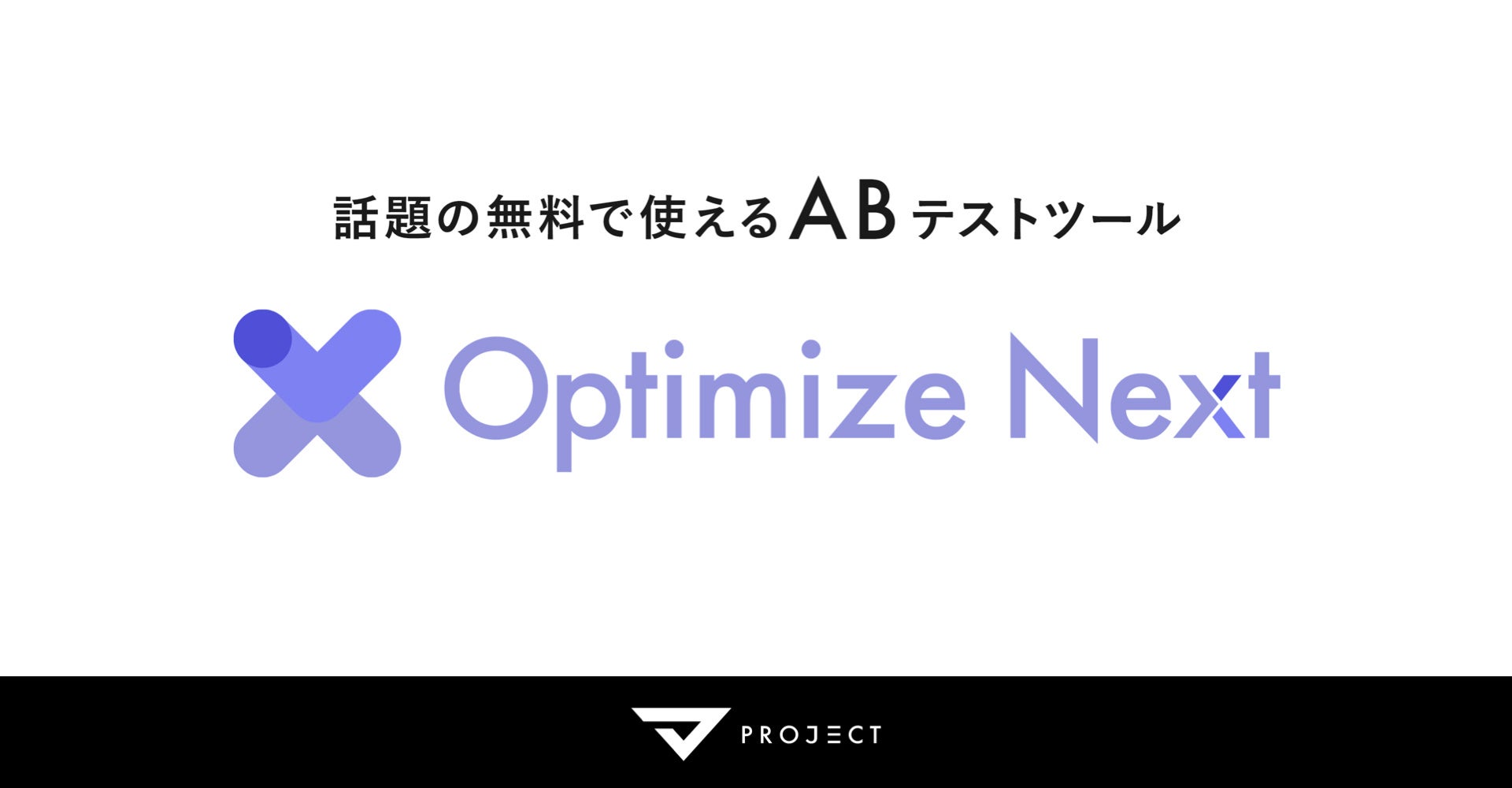 Optimize NextGoogleAieBNXƘAgB撅30Ќ̌ʑktJnB