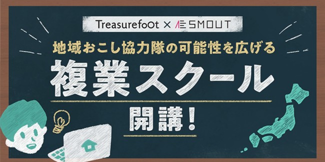 yTreasurefoot~SMOUTzn您͑̉\L镡ƃXN[ u͂ӂvJuIꏏɎƂ𗧂グ0WI