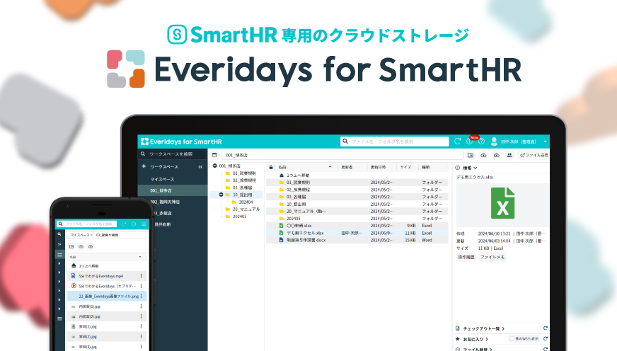 SmartHRpNEhXg[WuEveridays for SmartHRv[X̂m点