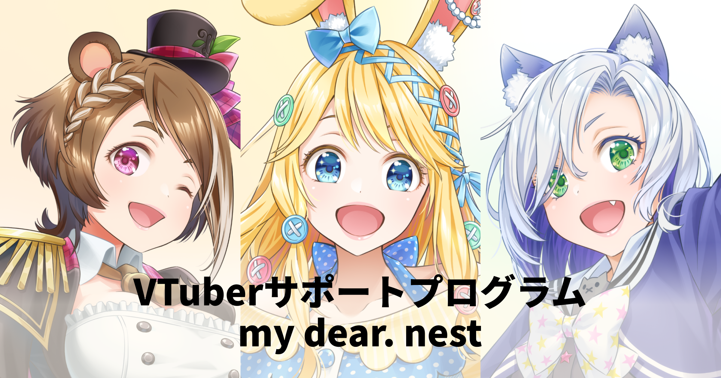 VTuberT|[gvOumy dear. nestvX^[gIeKONAMIFX[p[{o[} q QJÁI