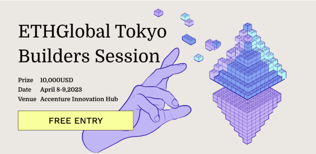 20ȏ̍؃Xs[J[odIETHGlobal TokyoɌJ҂̂߂̃vCxgETHGlobal Tokyo Builders Session4/8(y),4/9()ɖJ