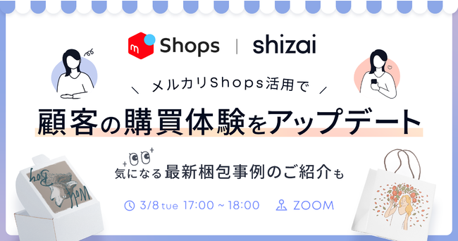 yshizaiz\E]EEshizai uJShopsvpɂw̌ɂẴEFri[JÁI