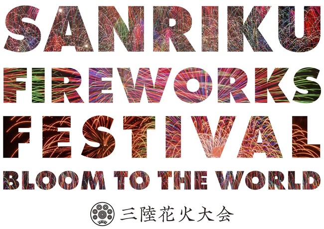 ԉ΂ƉỹVNŐEŖIwOԉΑ2022 - SANRIKU Fireworks Festival -x`Pbg̔JnI