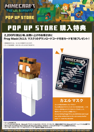 uMINECRAFT POPUP STOREvS[fEB[NԒɊenŊJÁIlCQ[w}CNtgx̓X܌TVi𑽐̔II