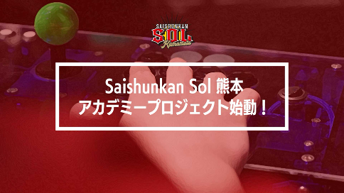 SaishunkanSolF{AXg[gt@C^[[O: Pro-JP DڎwEnIEӁ`ǑI肪ĨX^[I琬ɌAJf~[vWFNgnI