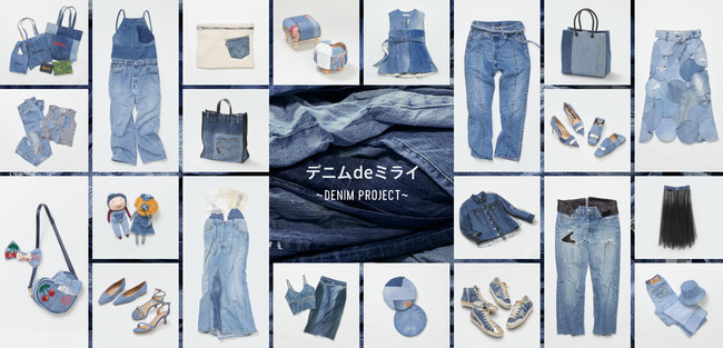 y㕶w@zSݓXȂǏ6ЂO50̃uhENG[^[ƓWJufj de ~C` DENIM PROJECT `vɁAw@X[p[fUCi[wȂ̊wQI