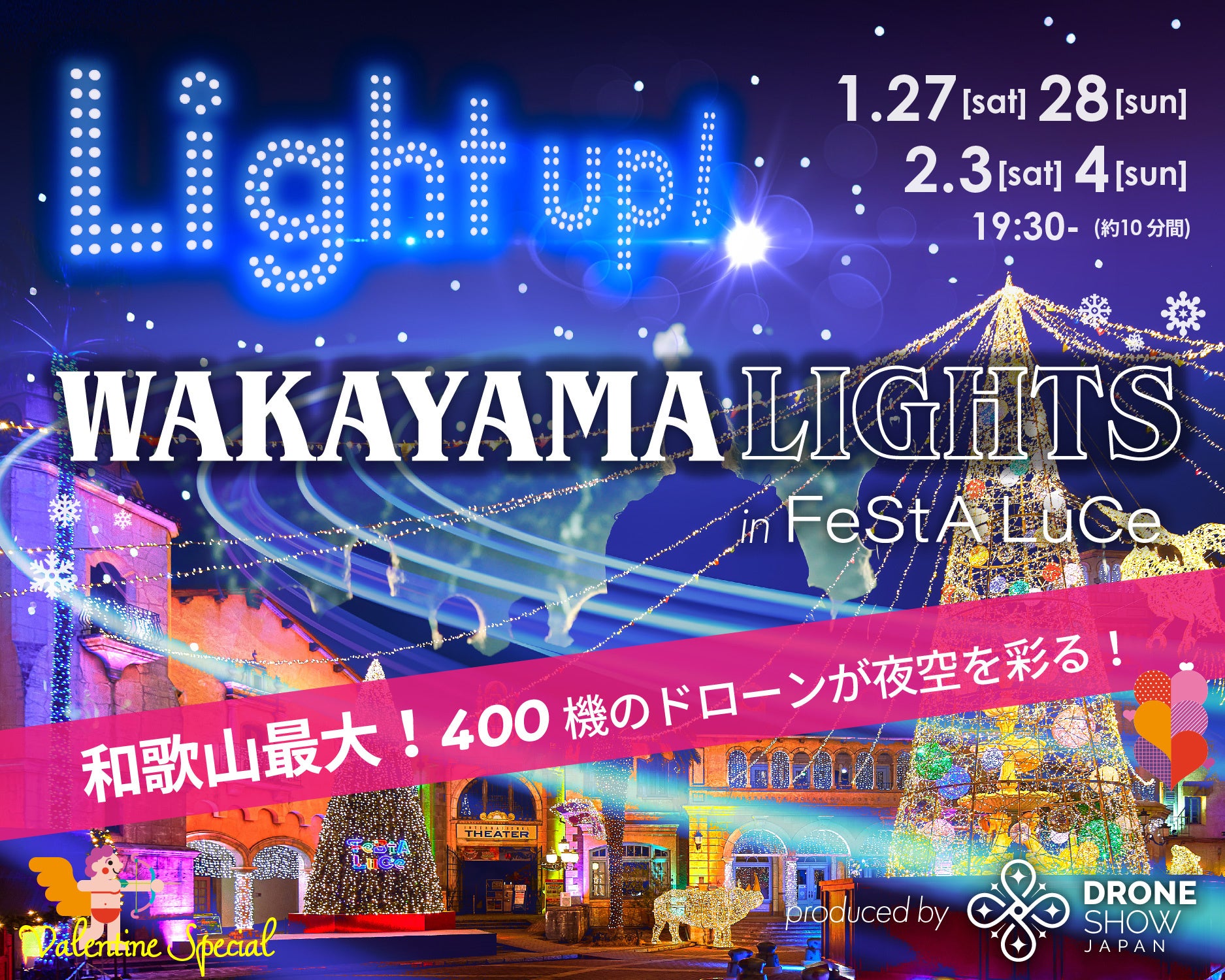 ya̎Rőz400@̃h[V[IWAKAYAMA LIGHTS in FeStA LuCeproduced by Drone Show Japan 2TAJ
