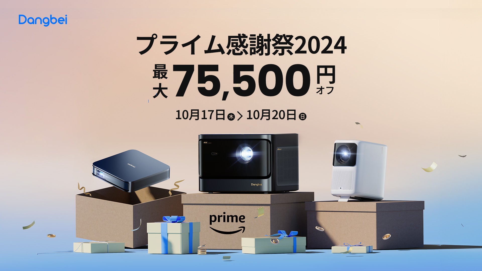 DangbeivWFN^[Prime Big Deal Days 2024v[VFz[VA^[vWFN^[SV[YZ[Aő75,500~ItI