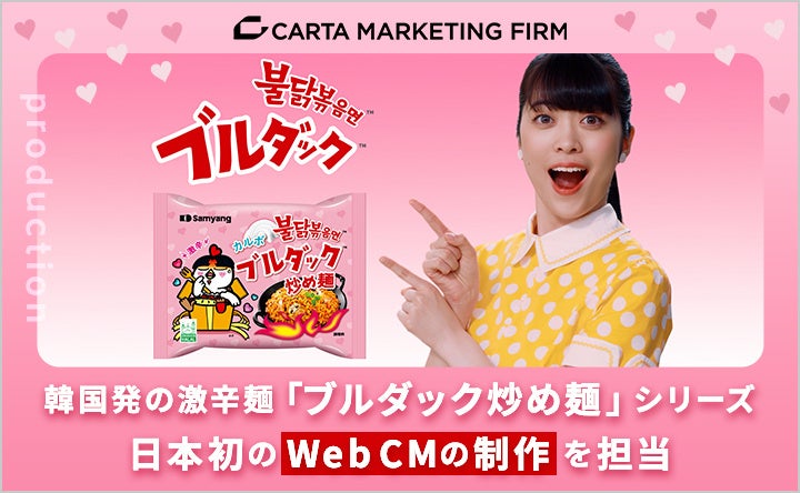 CARTA MARKETING FIRMA؍̌hˁuu_bNuߖˁvV[Y{Web CM uu_bNwhIł|Ixv̐S