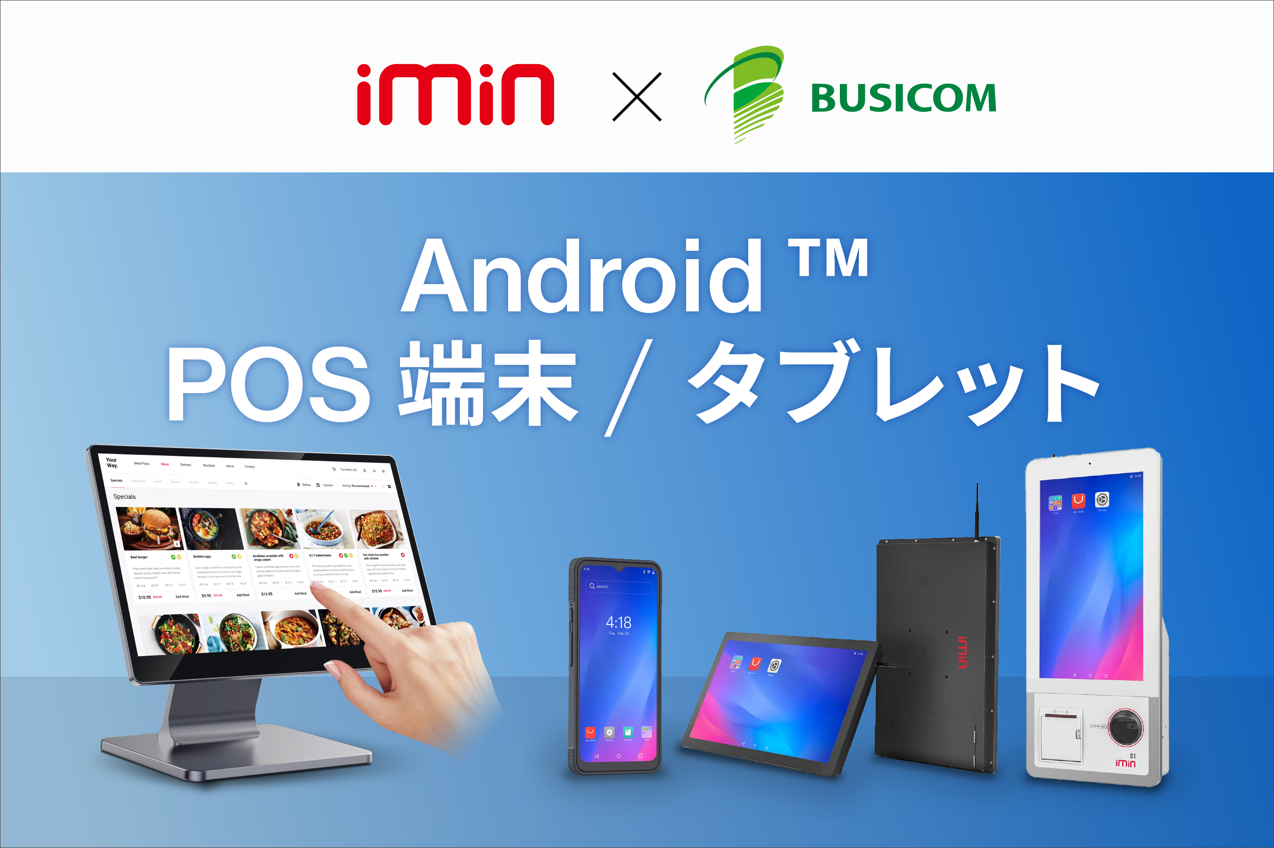 iMinЂAndroid POS[EAndroid^ubgrWRŎ舵Jn