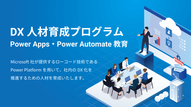 uDXlވ琬vO | Power AppsEPower Automate v̒񋟂Jn