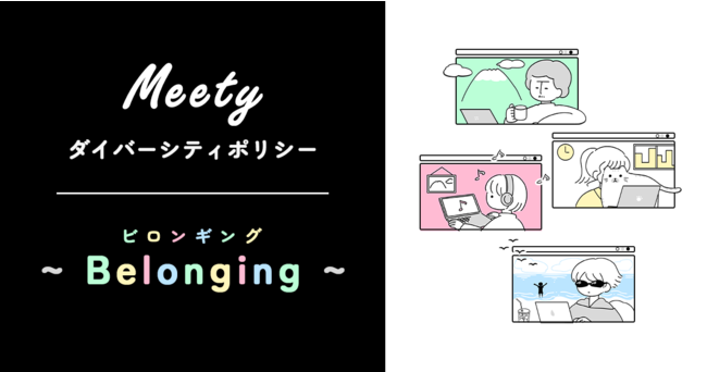 Meety_Co[VeB|V[wBelongingirMOjx肵܂