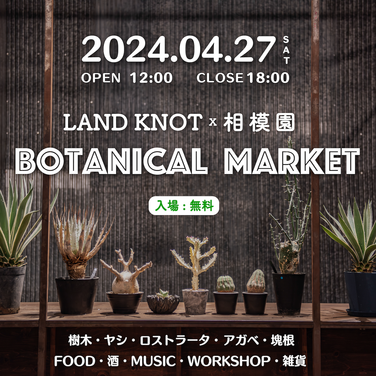 2024N427iyjÓ ̃^tB[huLAND KNOTvŐA̔Cxg "BOTANICAL MARKET"JÁI