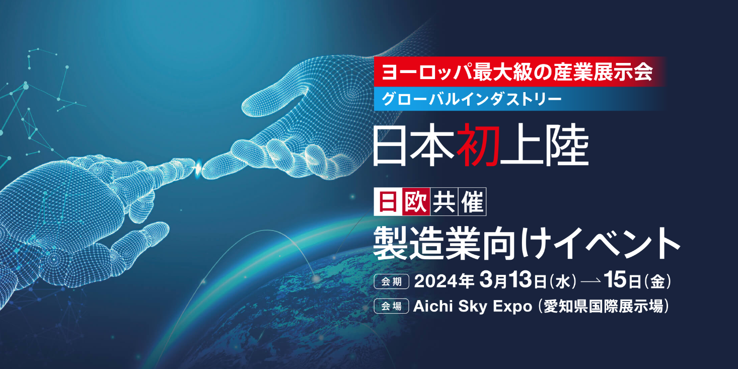 Yƃh[lވ琬̃XJCs[N \ 삪2024N313Smart Manufacturing Summit by Global Industrieod