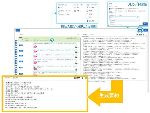 AI vT[rXuQuickSummary2.0v̔̔p[gi[̕WJn