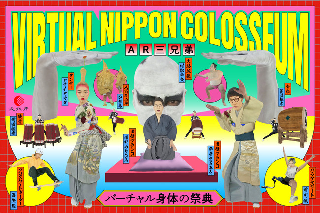 c\iAROZjoIuo[`ĝ̍ՓT VIRTUAL NIPPON COLOSSEUMvnI