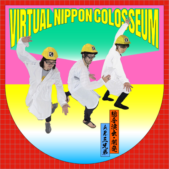 c\iAROZjoIuo[`ĝ̍ՓT VIRTUAL NIPPON COLOSSEUMvnI