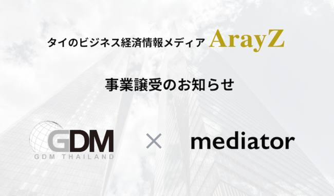 Mediator Co., Ltd.AGDM (Thailand) Co., Ltd.胁fBAƁuArayZv