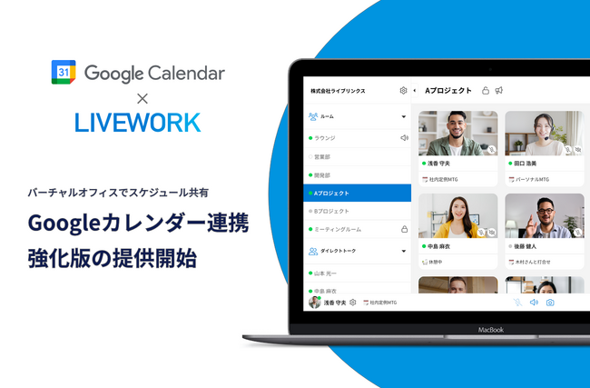 LIVEWORKiCu[NjAGoogle CalendariJ_[jAgł[X