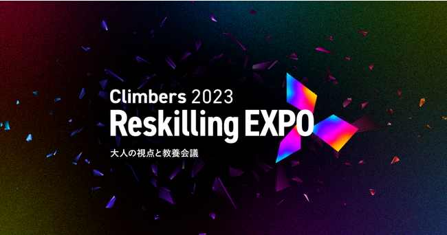 UdemyAuClimbers Reskilling EXPO 2023vōwтXLOʍu`J