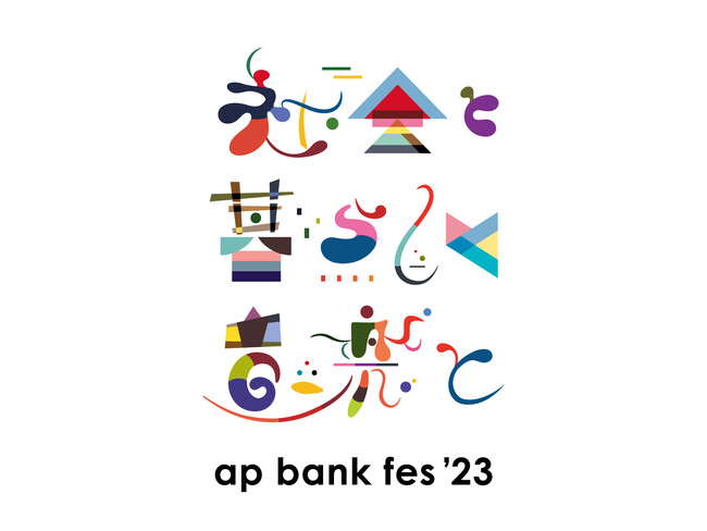 uap bank fes f23 `Љƕ炵ƉyƁ`vJÌII