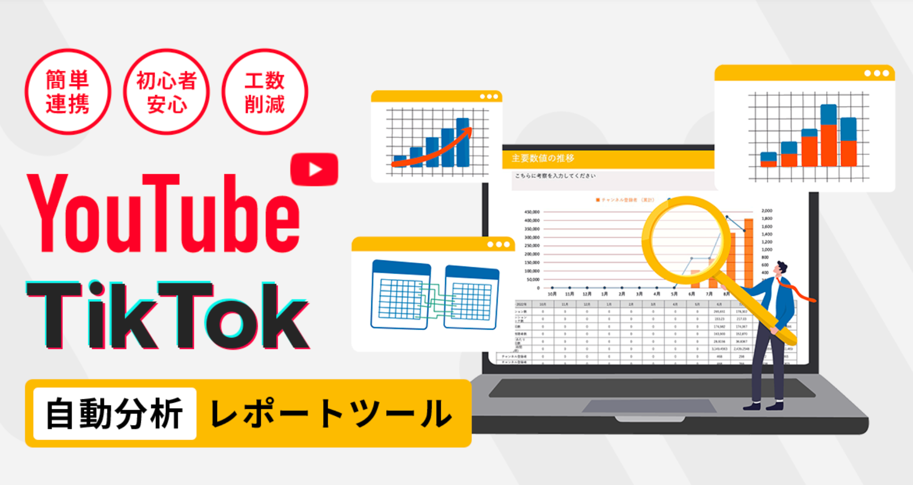 YouTube̓̕|[g쐬T[rXuMReportvTikTok̓̕|[gŒ񋟊Jn