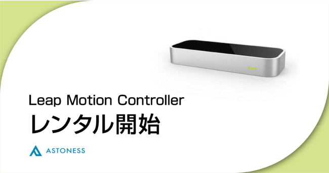 Leap Motion Controller ^Jn̂m点