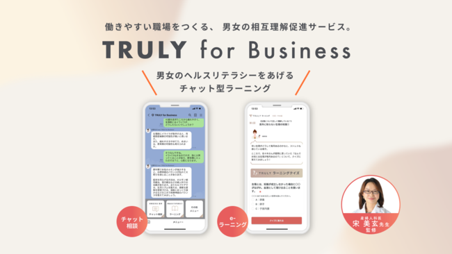 yTRULY for Businessze[jOLINE`bg^Ƀj[A