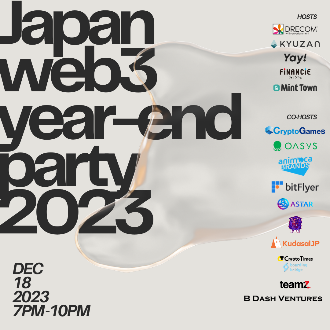 1218ɊJÂuJapan web3 year-end party 2023vɁAVweb3[h10Ђ̋ÂI