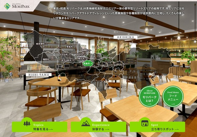 yE p[Nzn̖͂CyɊy߂ƂJRwkɁwMORIPARK Cafe LOCAL TAVERNx422ijI[vI