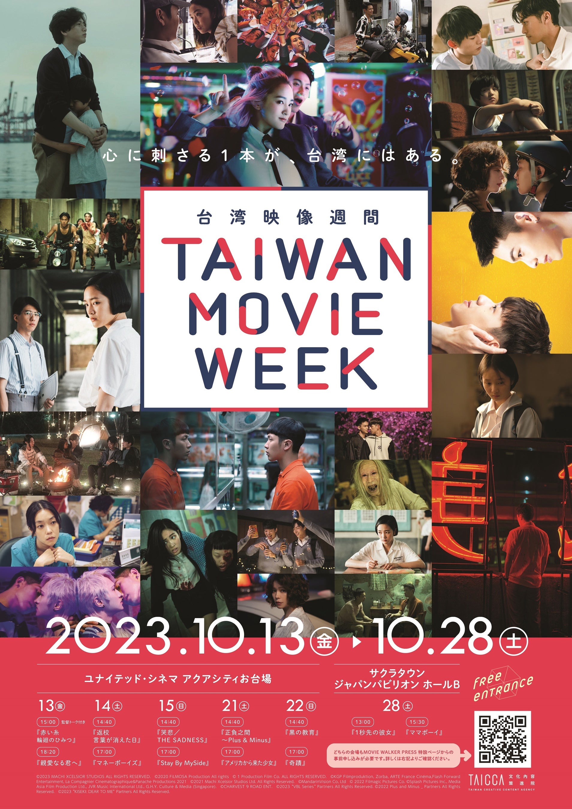 A~IČ^pftFXuTAIWAN MOVIE WEEKipfTԁjv{10/13ijX^[gI