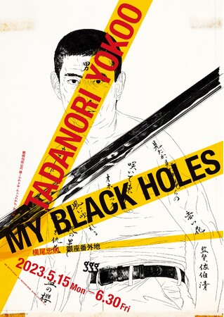 @ԊOn@Tadanori Yokoo My Black HolesyMUEOtBbNEM[zɂĊJÒ