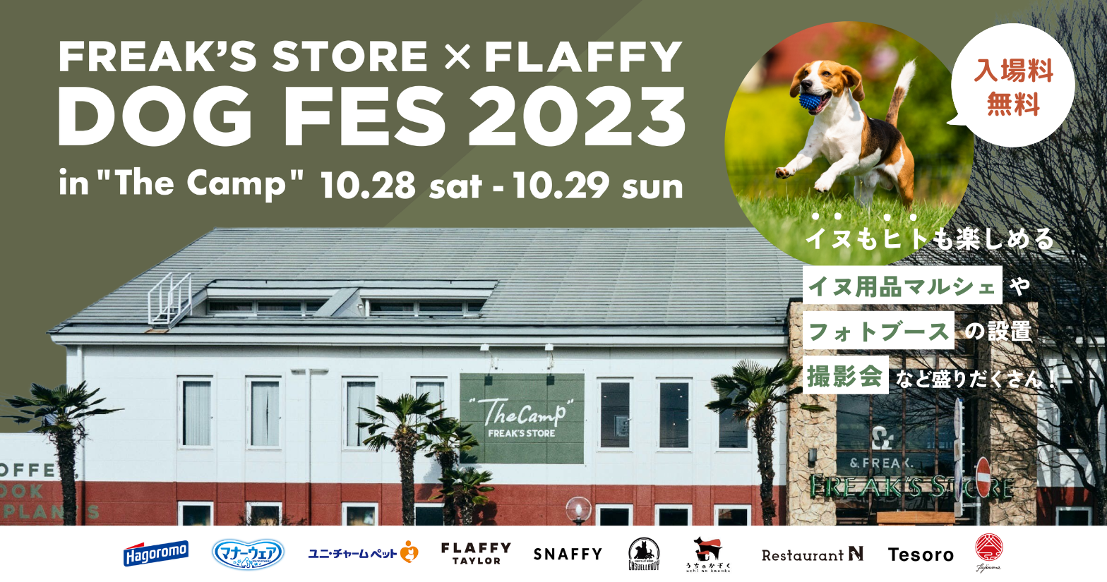 FLAFFY ~ FREAKfS STORE DOG FES 2023 in "The Camp"J