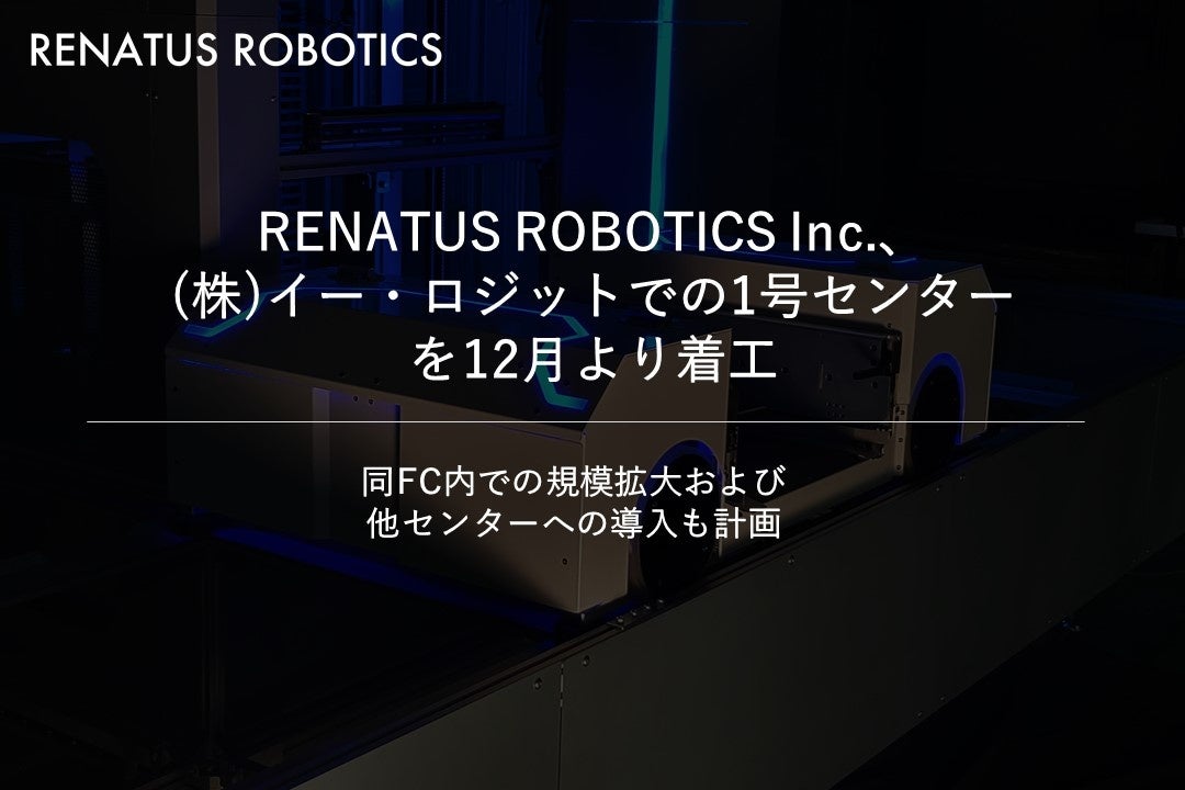 唭Eč{eBNXx`[RENATUS ROBOTICSA()C[EWbgʑFC֓uRENATUSqɃVXev1Z^[12蒅H