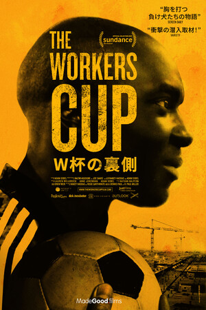 2022NFIFA Wt̗\hL^[wThe Workers Cup [Wt̗[xAmazonŌzMX^[gII