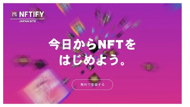 Nł10ŎNFT}[PbgvCXINFTify Japan Site [`ɔANFTifyp[gi[MetafrontierЂxEڋqT|[gJn