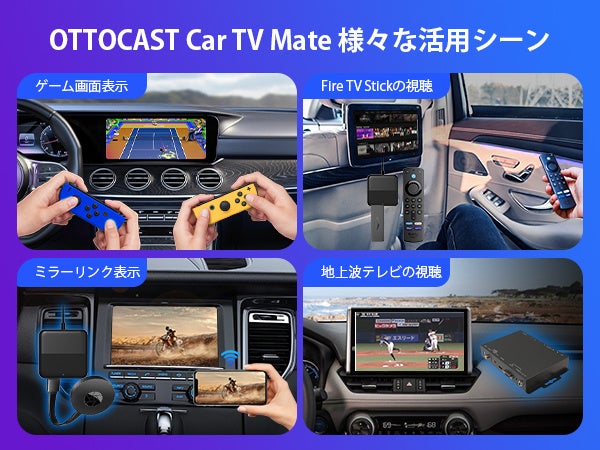 yir̍zOttocast Car TV MateHDMIڑŎԓœzMT[rXy߂܂I