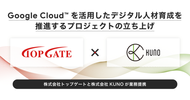 ЃgbvQ[gƊKUNOƖgA Google Cloud(TM) pfW^lވ琬𐄐ivWFNg̗グ