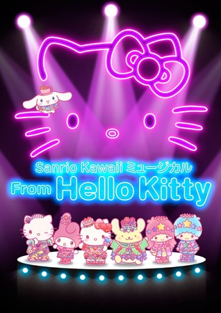 E1Ԃ킢~[WJSanrio Kawaii ~[WJwFrom Hello Kittyx悵ƌ|lƂ̃R{I