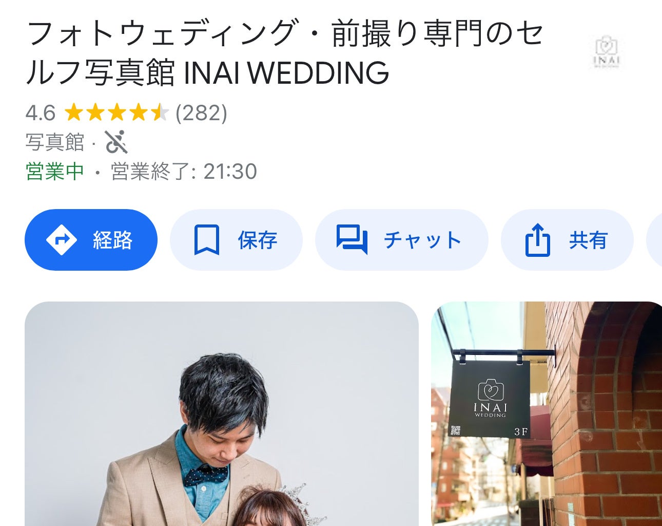 yƊEz󑐂ɘaOB̃Ztʐ^فuINAI WEDDING WASOUv2024N1OPEN