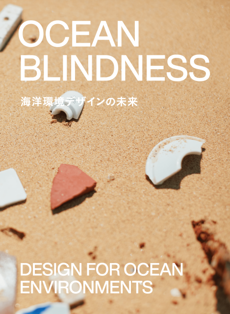 CƐlȂVȈuOCEAN BLINDNESS[ CmfUC̖v̂m点