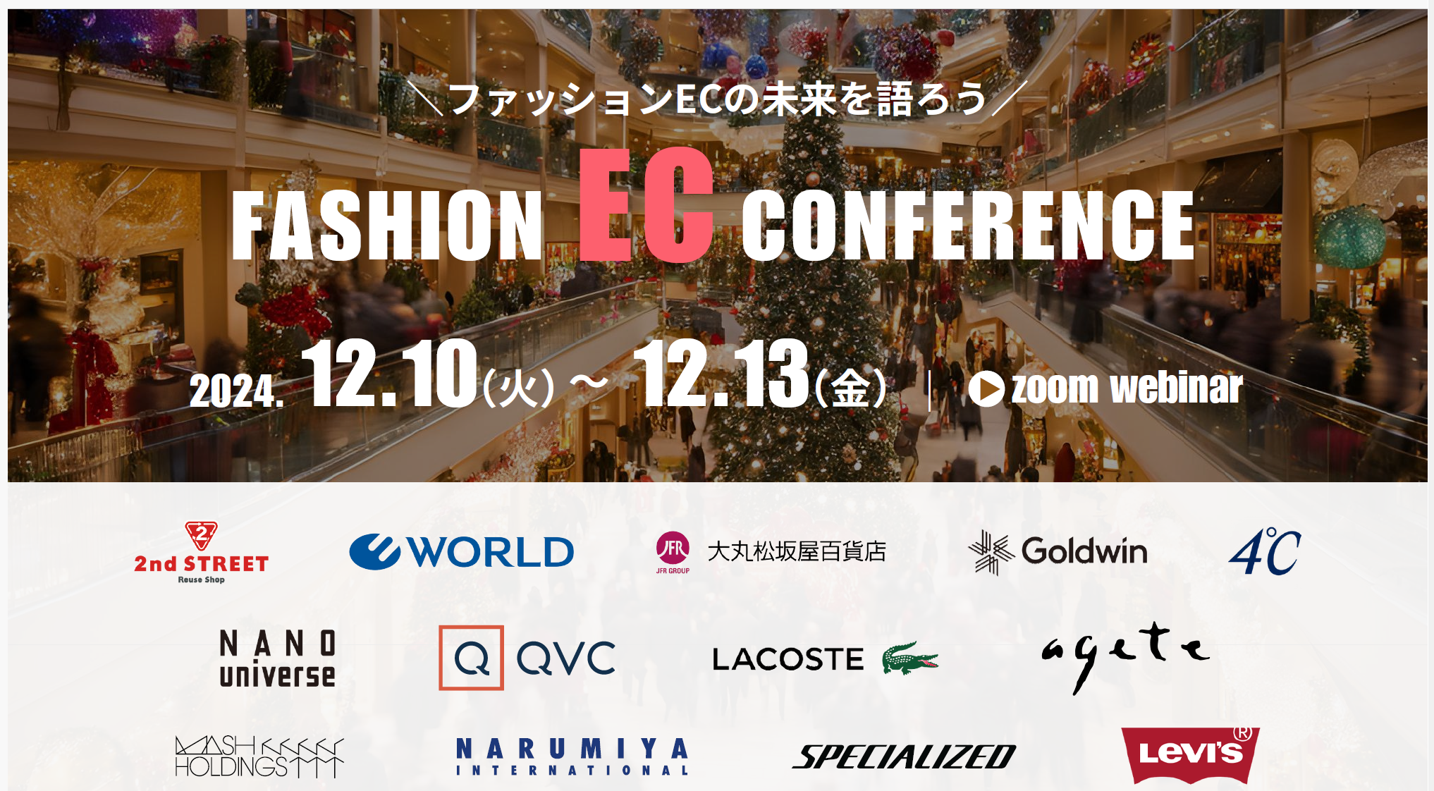 OЁyFASHION EC CONFERENCE 2024zɓodI