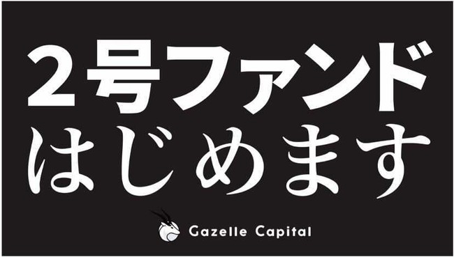 Gazelle CapitalADX𐄐iX^[gAbvւ̓t@hAő10~ɂĐݗB