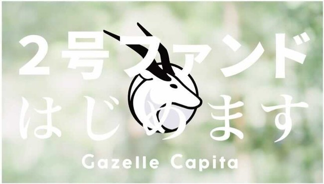 Gazelle CapitalADX𐄐iX^[gAbvւ̓t@hAő10~ɂĐݗB